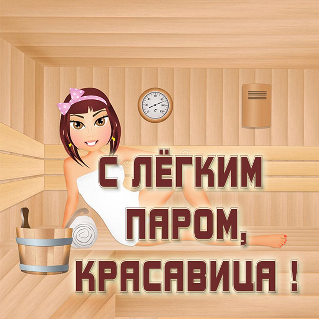 Малыш в бане