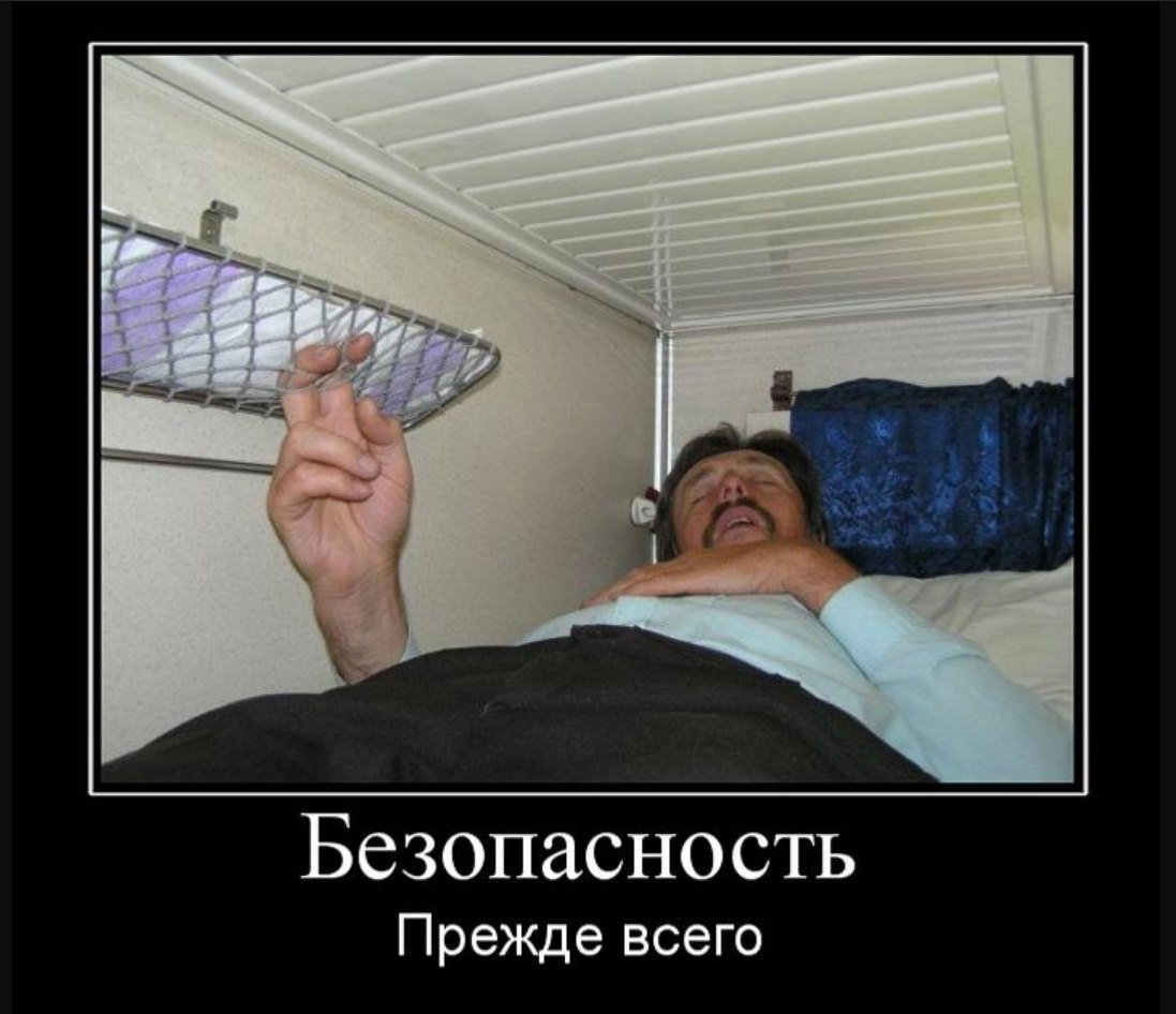 Плацкарт в поезде