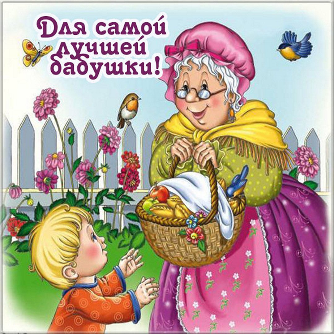 С рождением внука бабушке