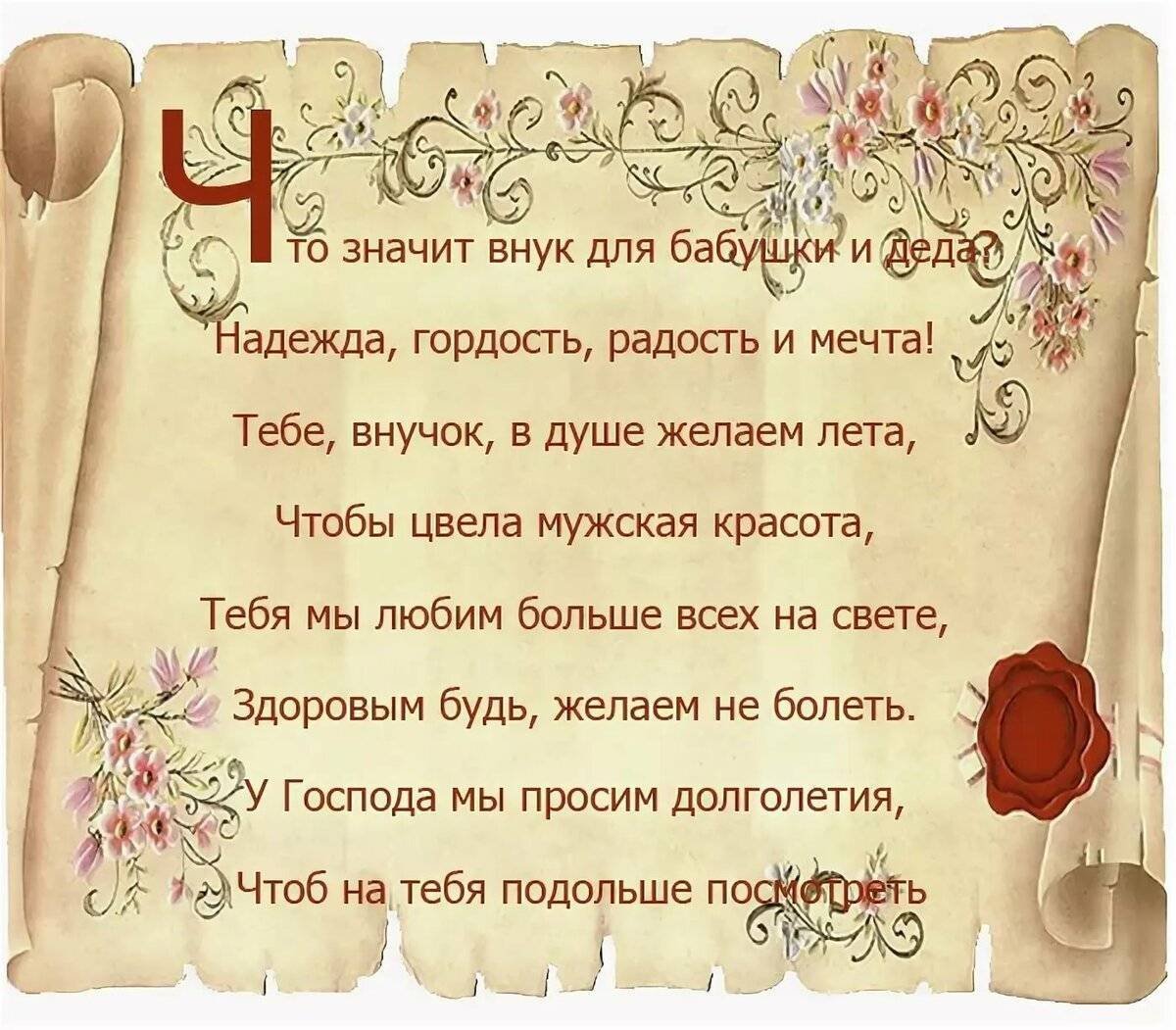 С рождением внука