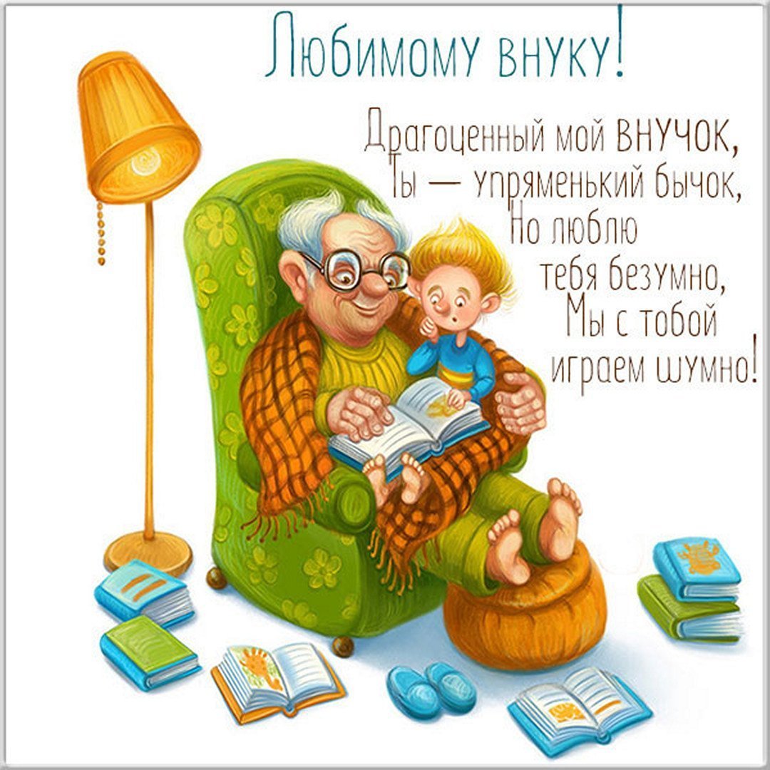 Поздравление бабушке