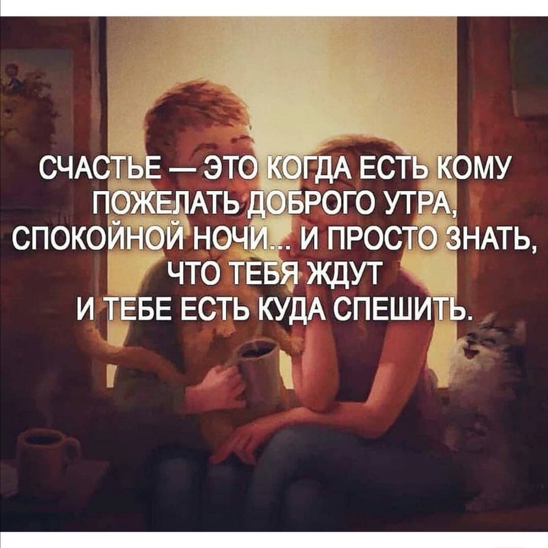 Спокойной ночи приятных снов