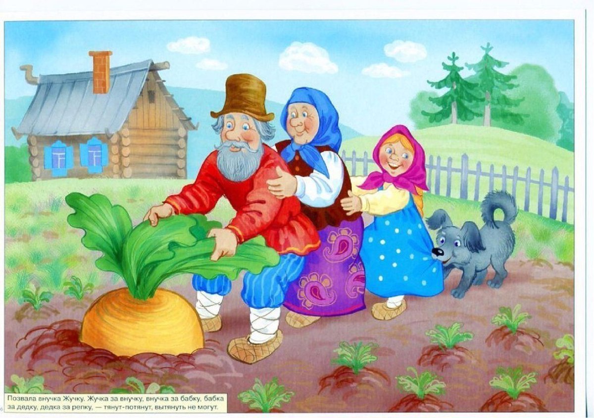 Репка картинка