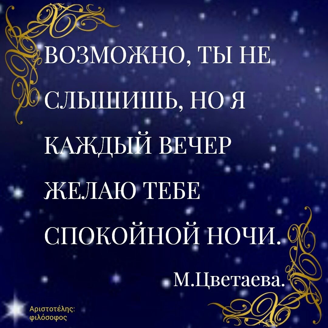 Спокойной ночи афоризмы