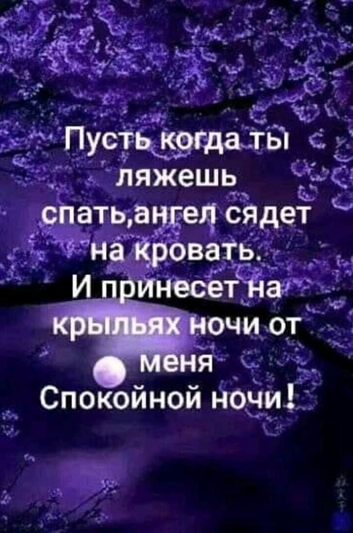 Открытки спокойной ночи