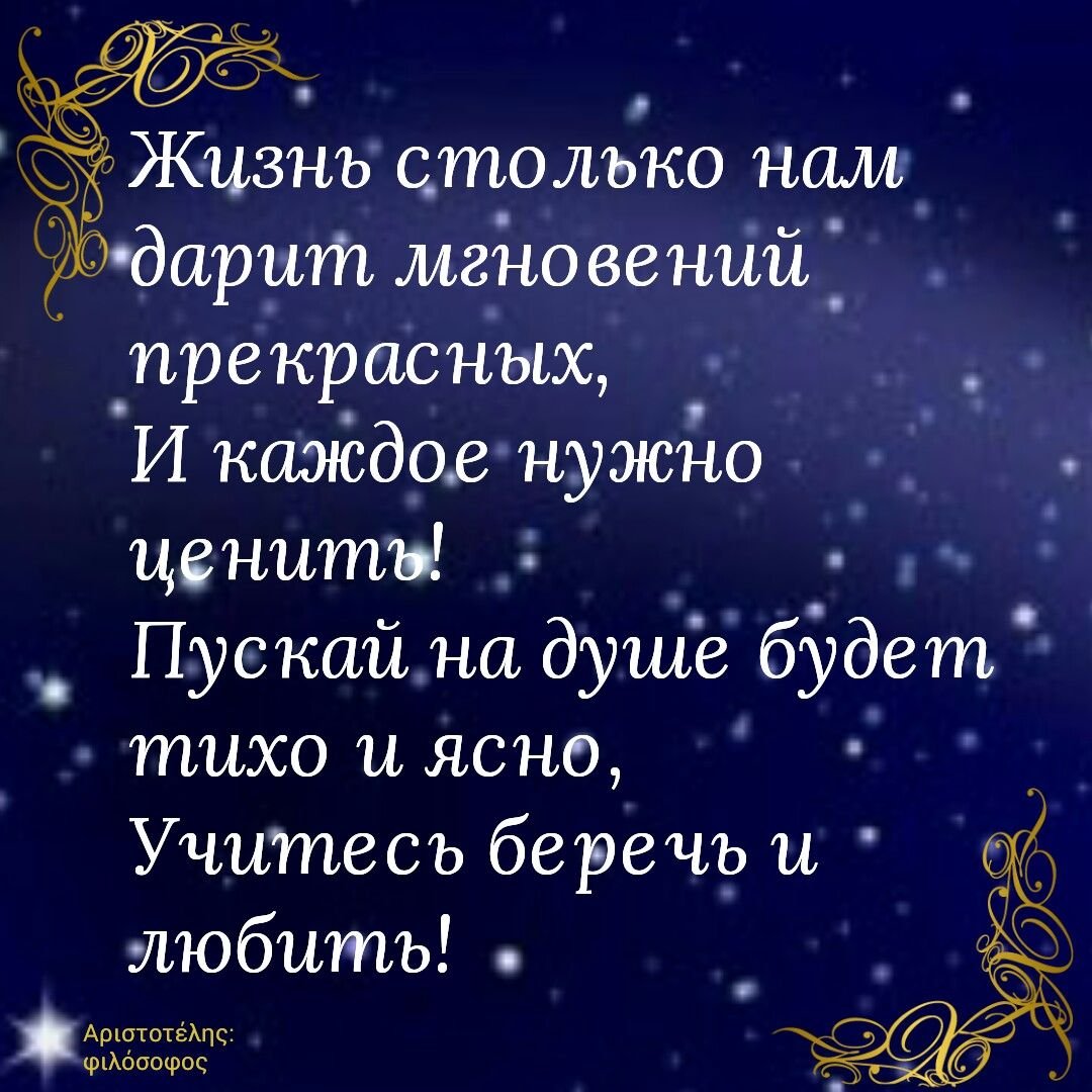 Позитивные цитаты на ночь