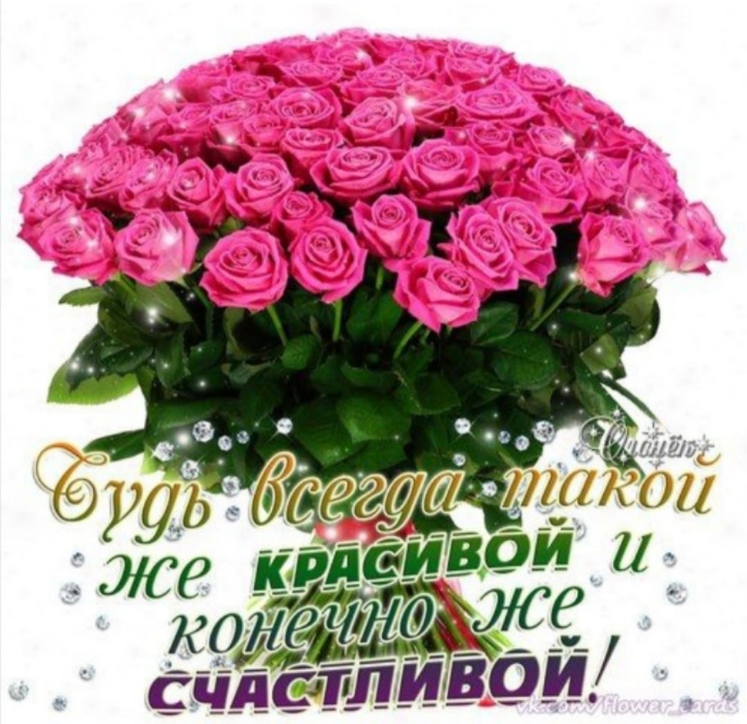 С днём рождения женщине