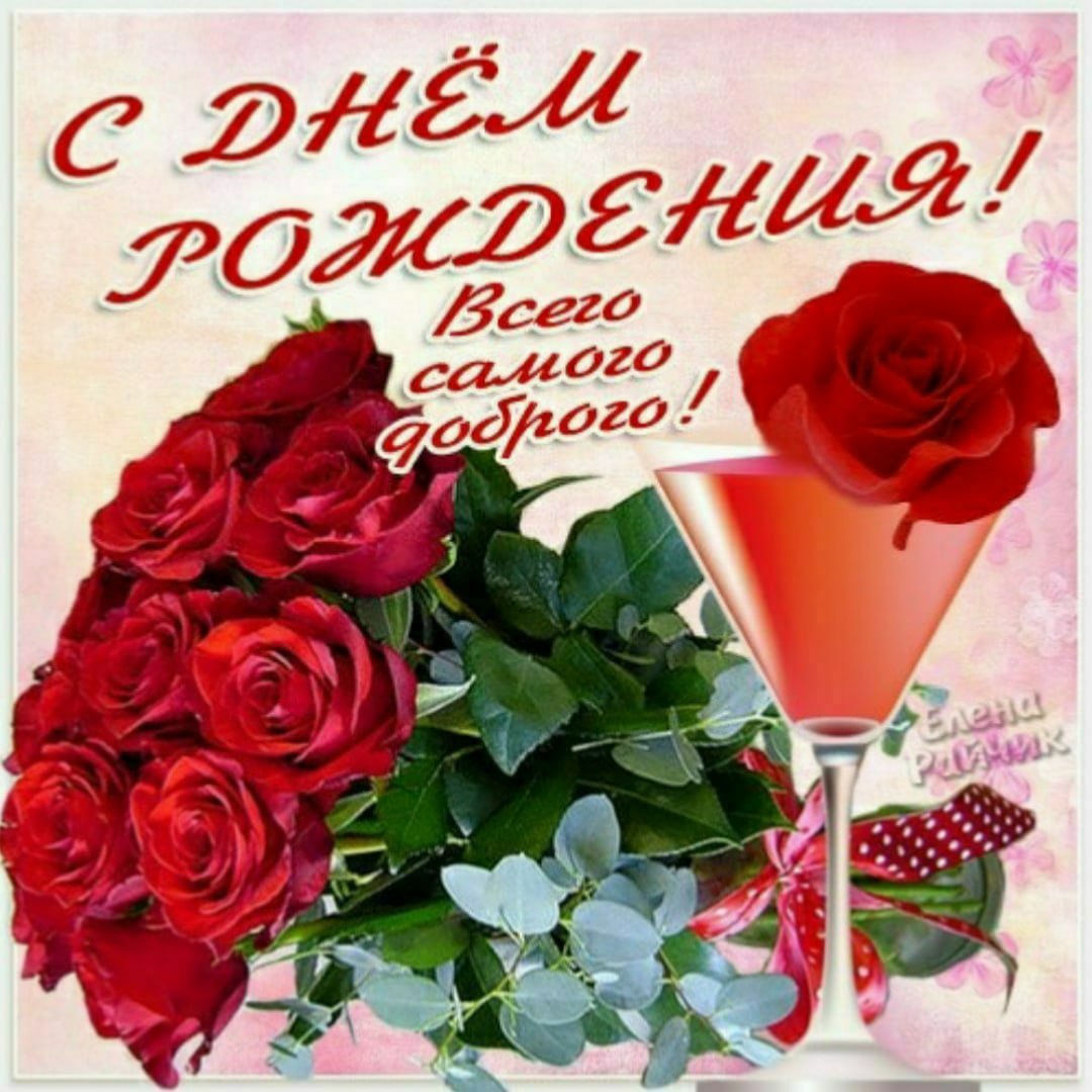 Поздравления с днём рождения Людмиле