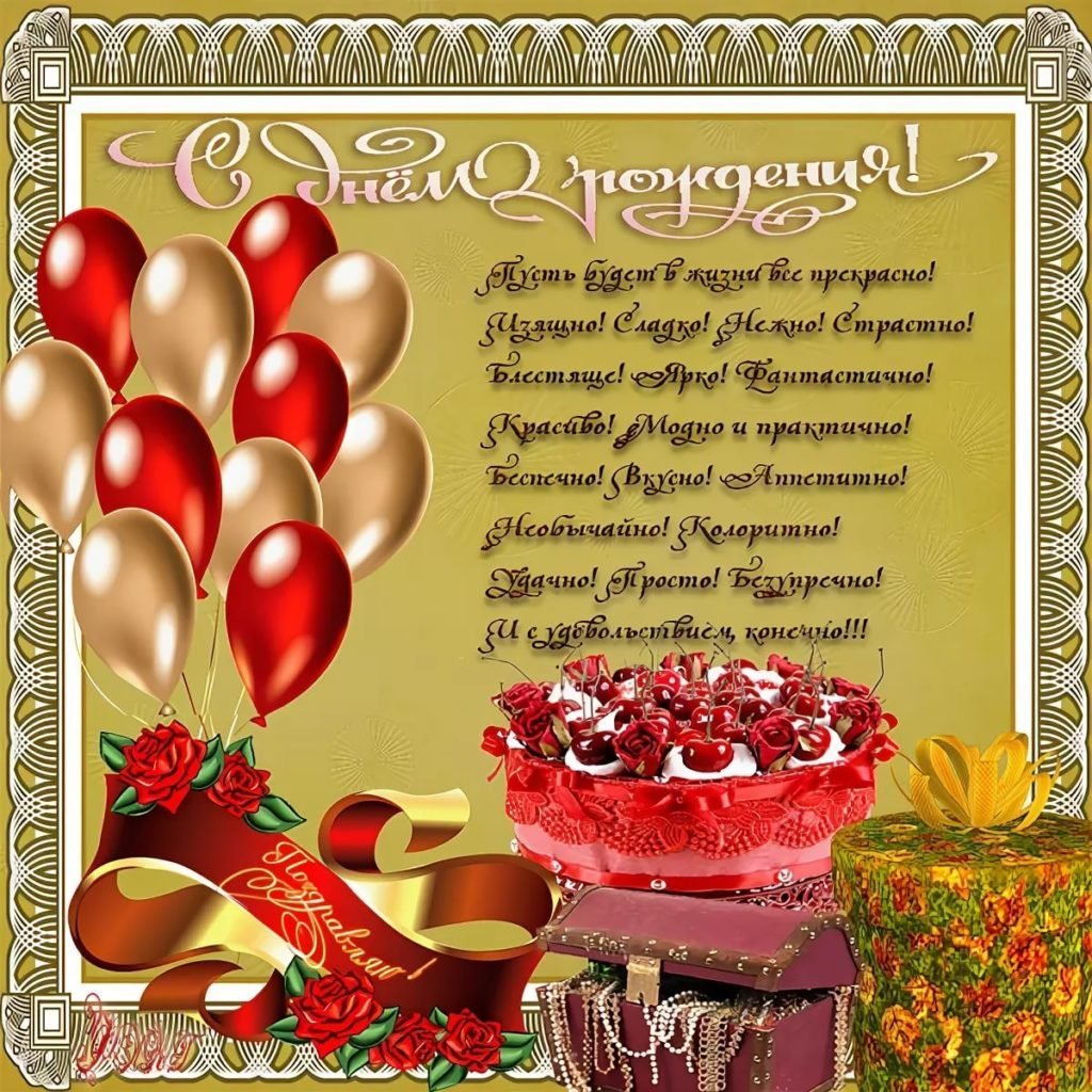 Интерактивные открытки с днем рождения