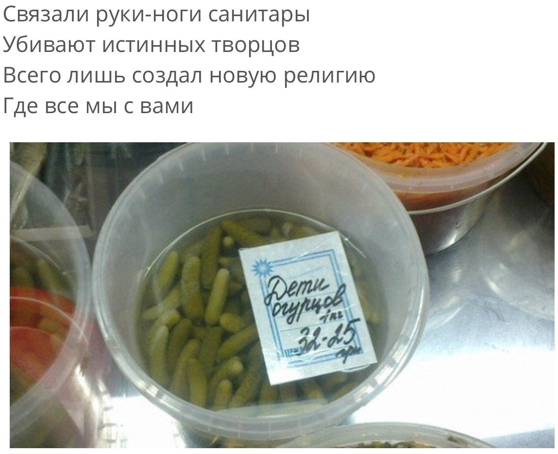 Рассада юмор