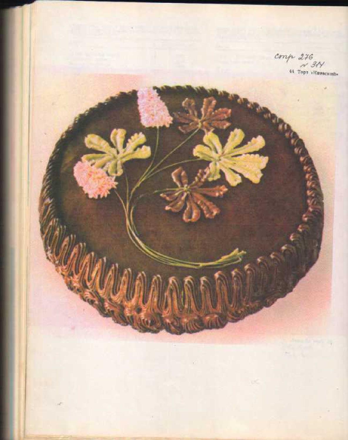 Торт 35 лет мужчине картинки