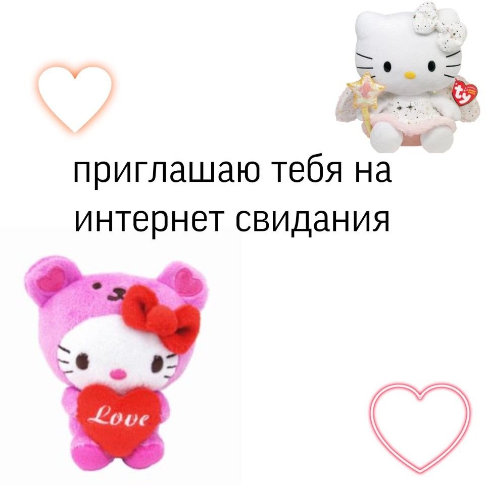 Пикчи я тебя люблю с Хеллоу Китти