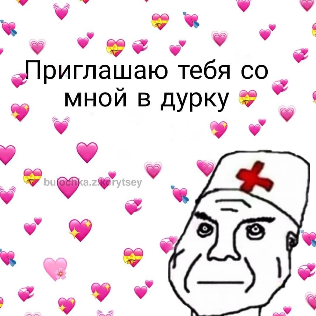 Смешные пикчи про любовь