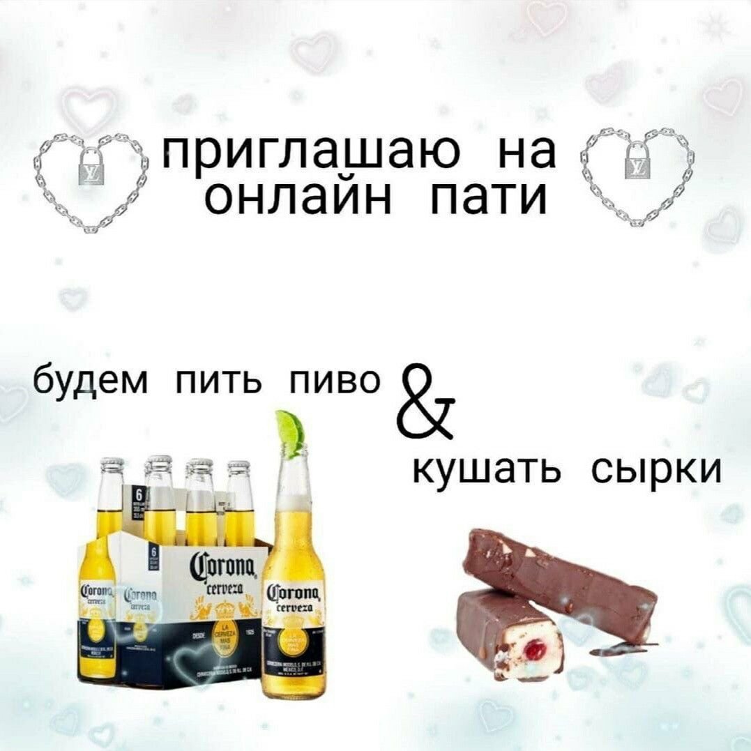 Приглашение выпить