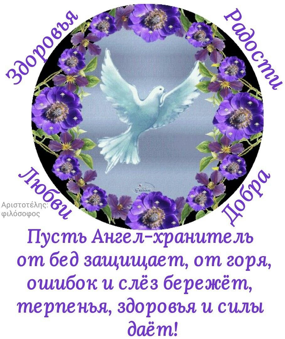 Христианские картинки с надписями