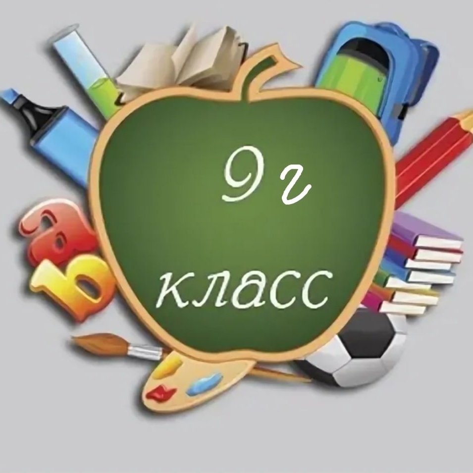5 Е класс