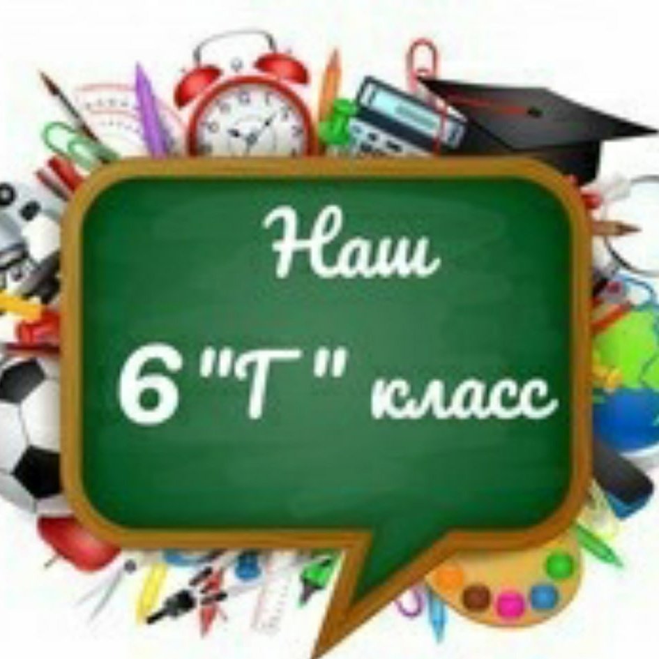 Аватар для группы класса