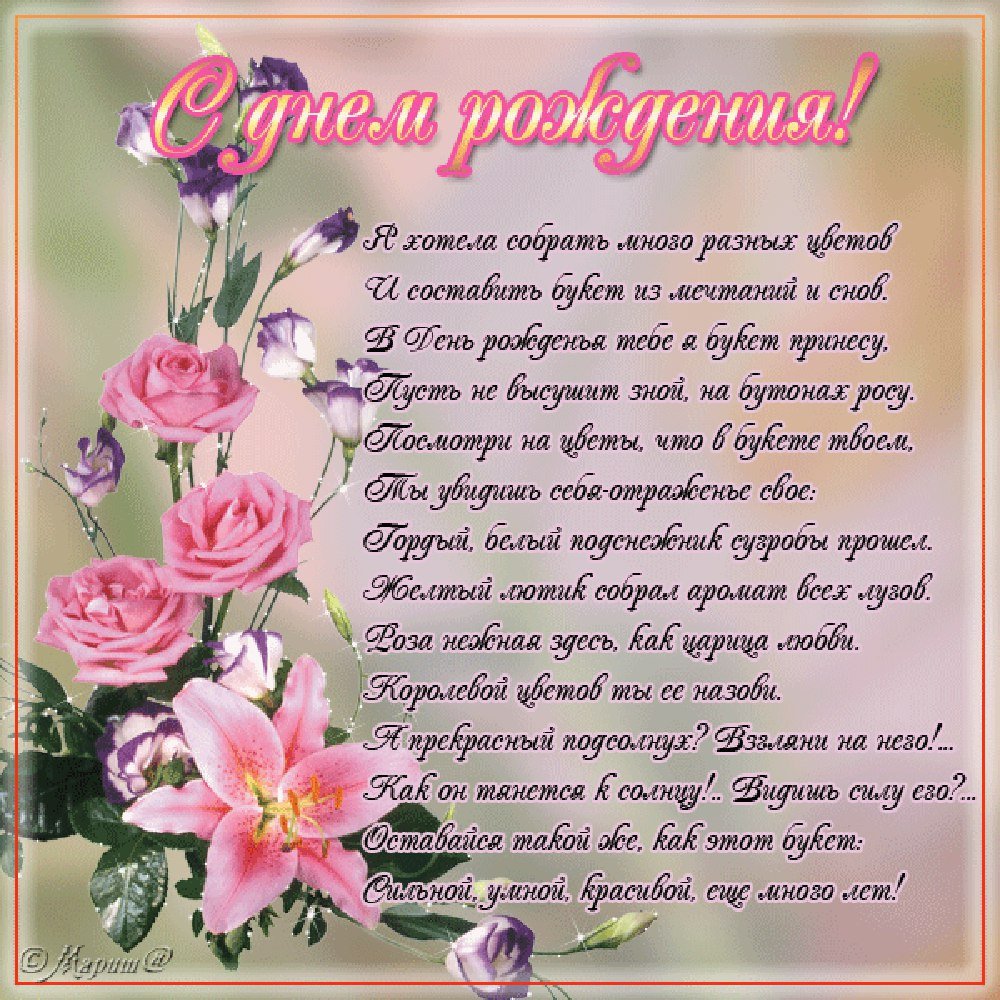 С днём рождения подруге