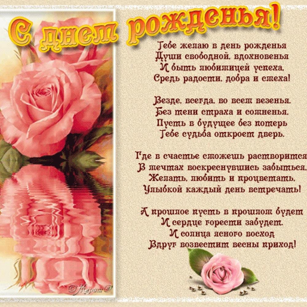 С днём рождения любимая подружка