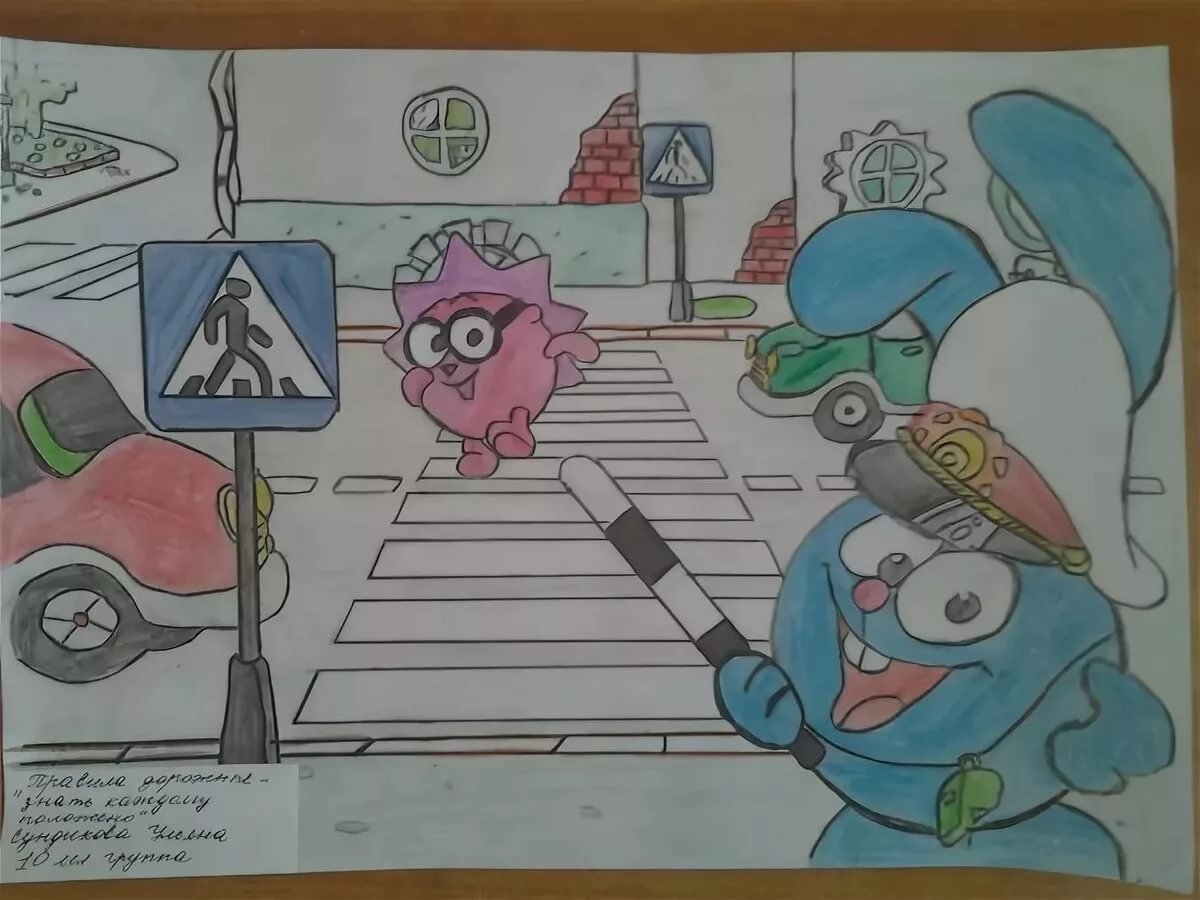 Рисунок на тему ПДД