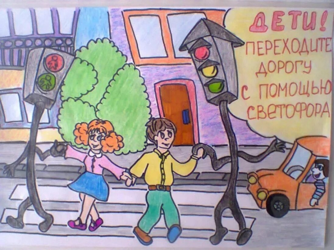 Рисунок на тему дорожное движение