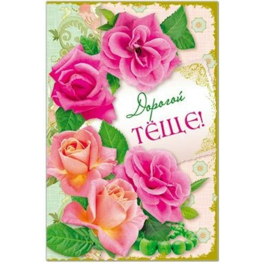 Поздравить с днём рождения зятя красиво