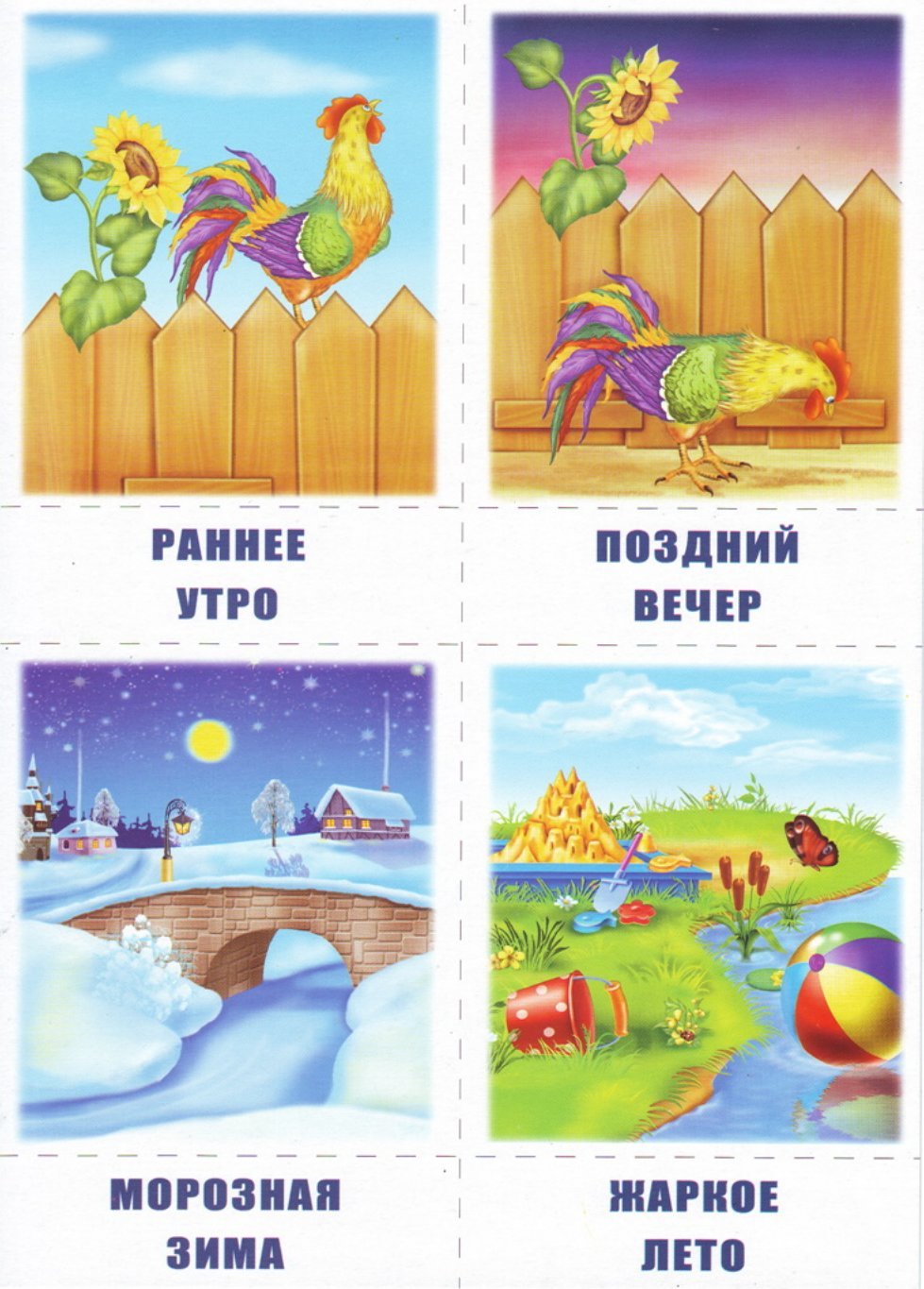 Наоборот для дошкольников