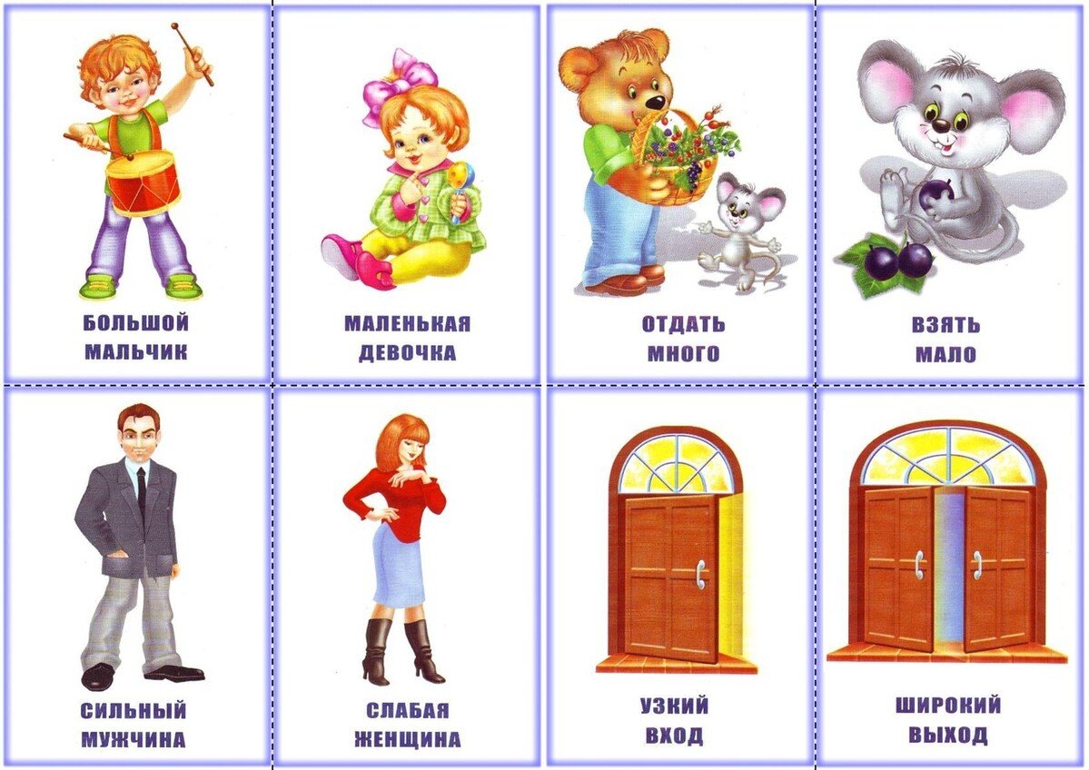 Слова наоборот для детей