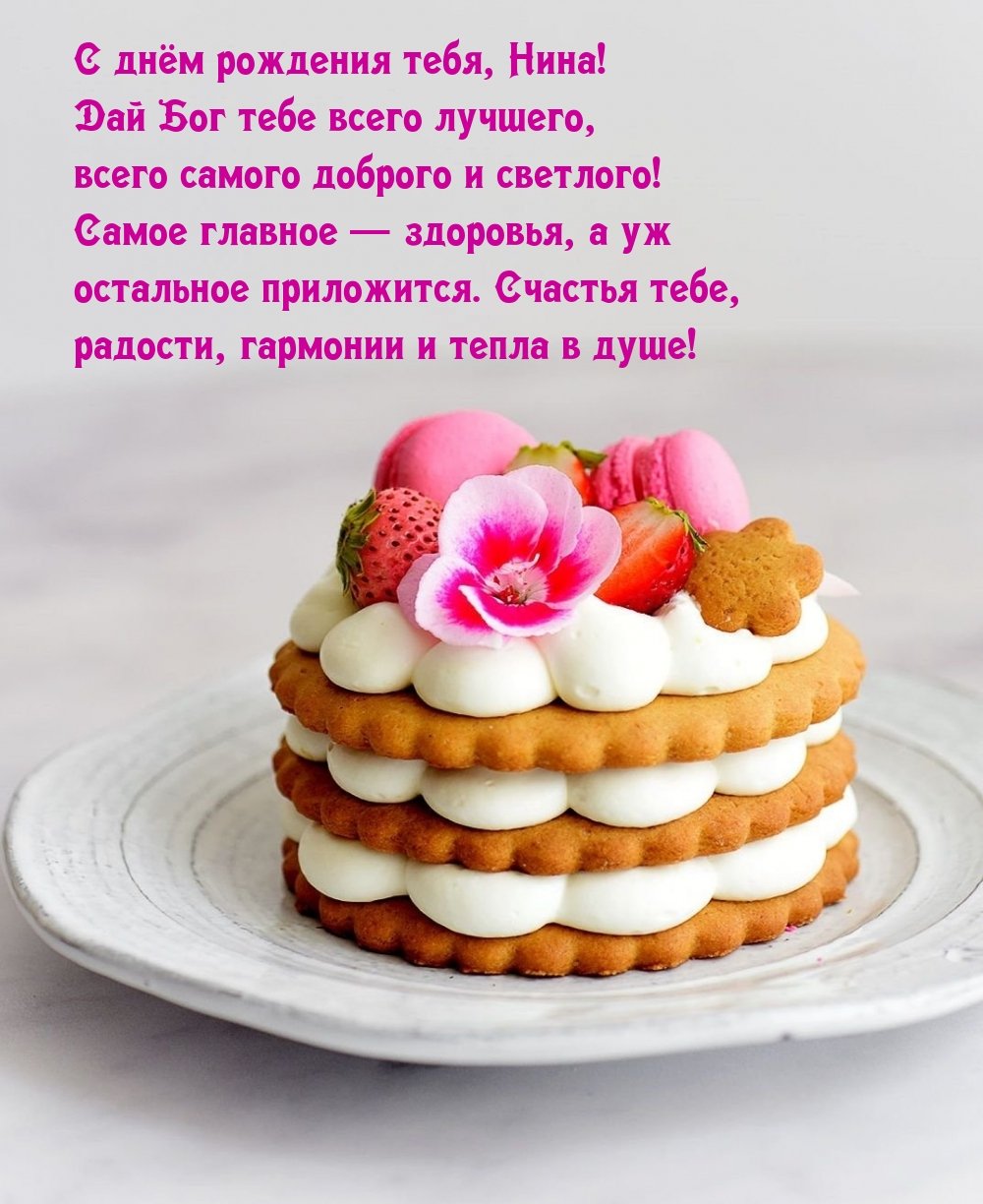 Нина Григорьевна с юбилеем