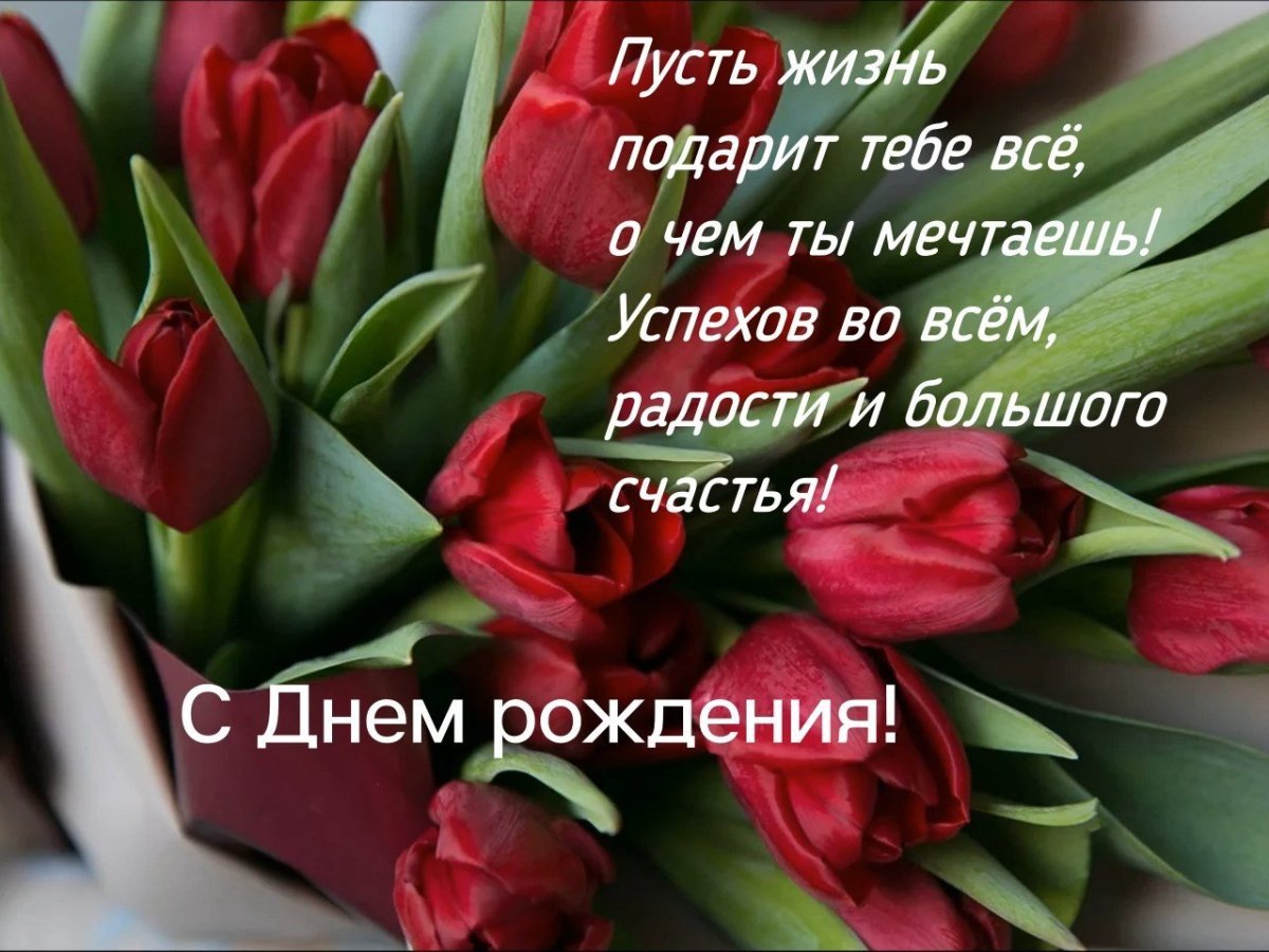 С днём рождения Нина открытки