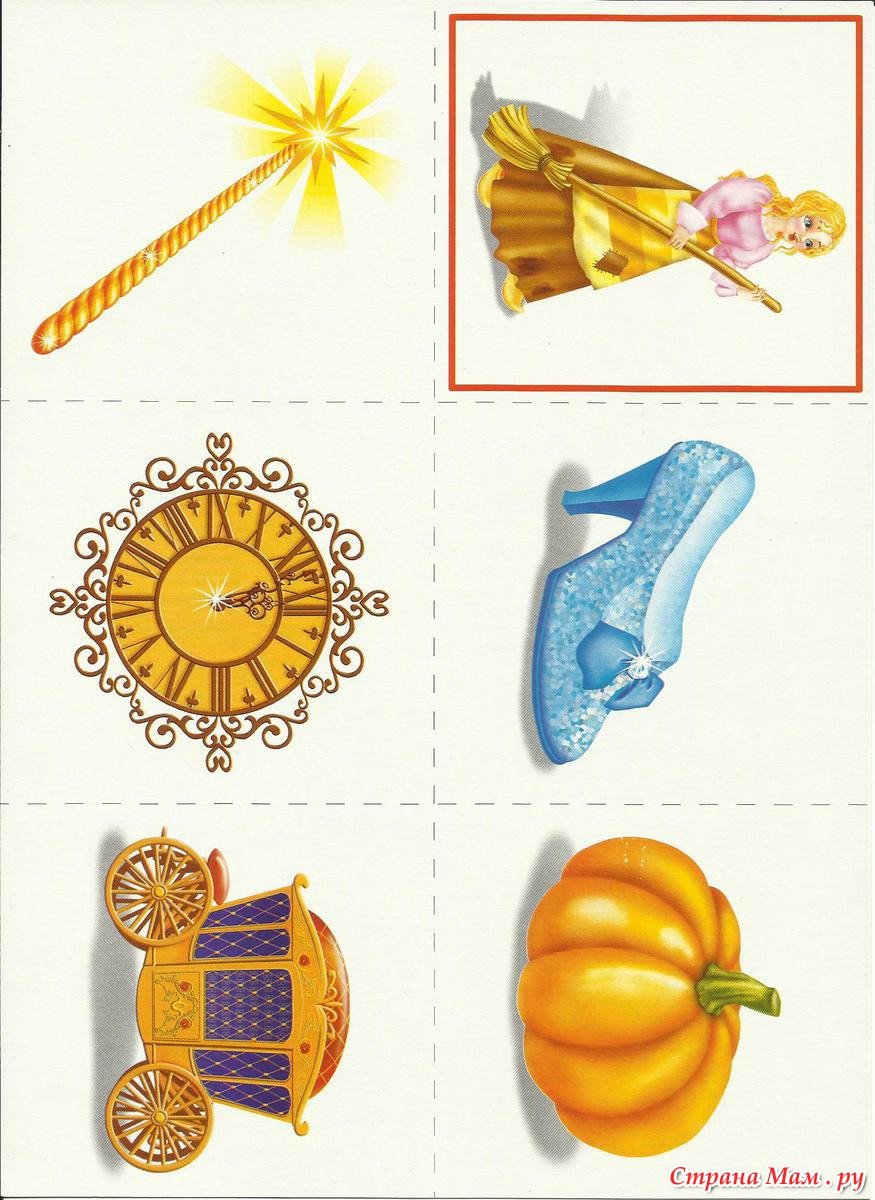 Волшебные предметы