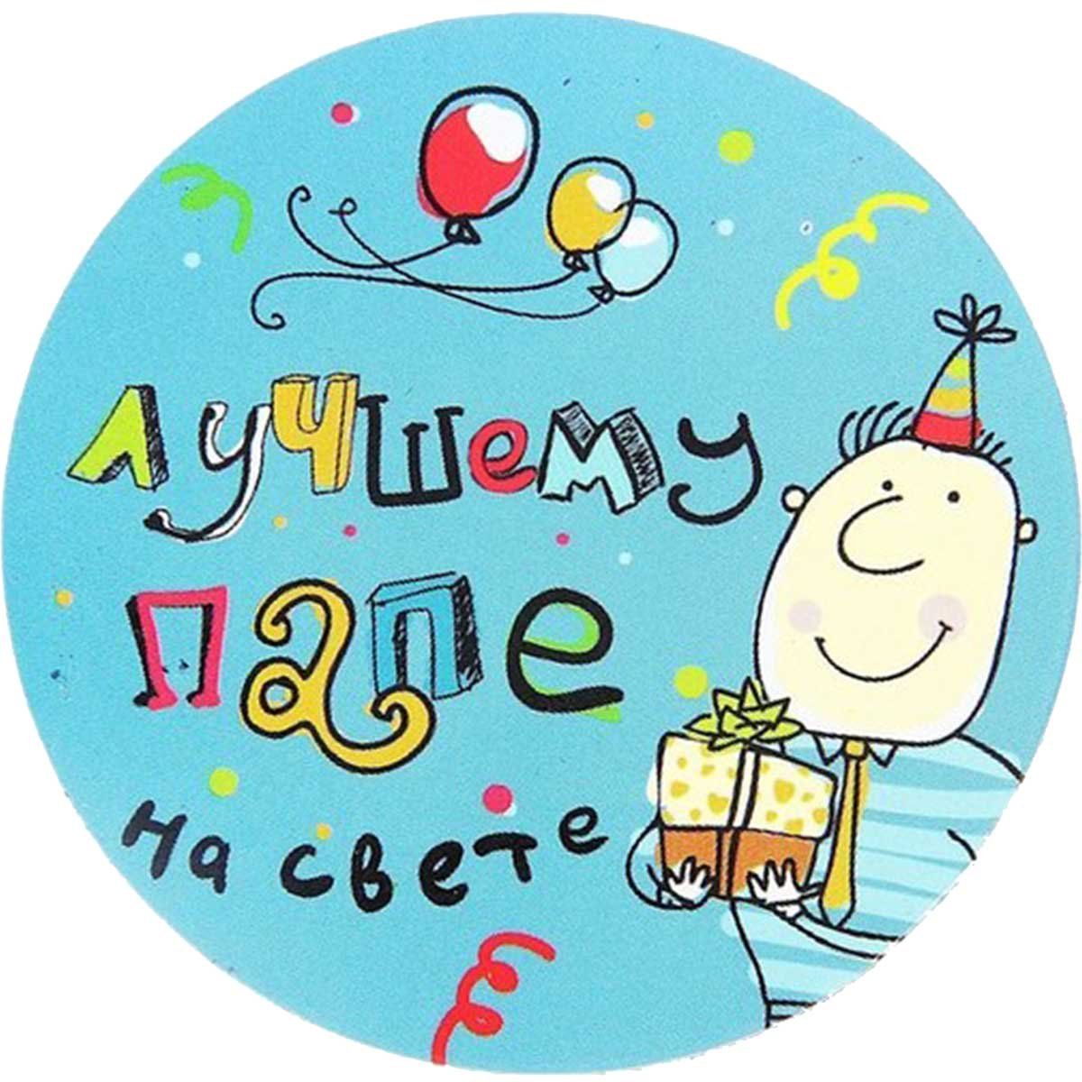 Открытка для папы своими руками