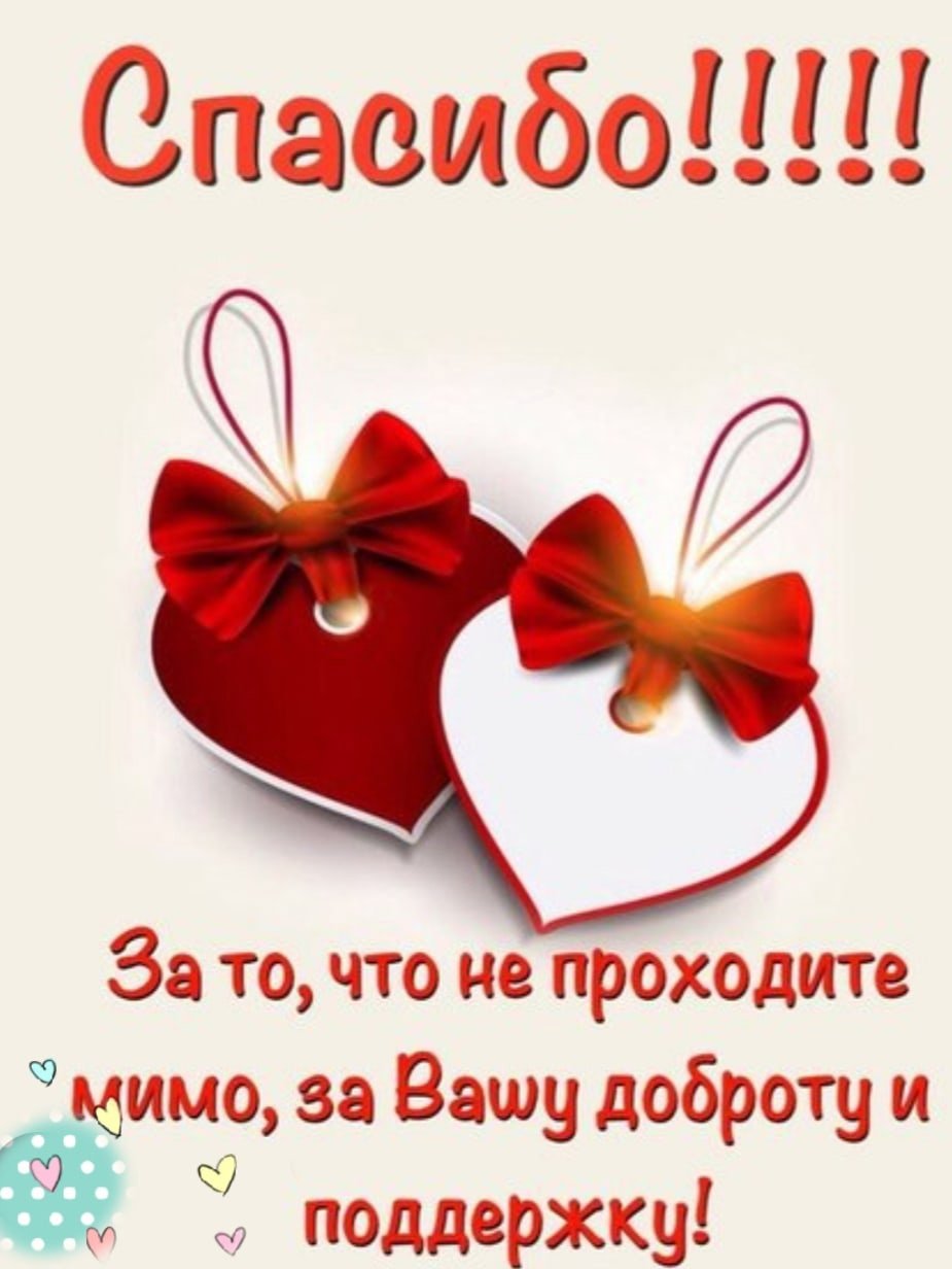 Спасибо за отзыв