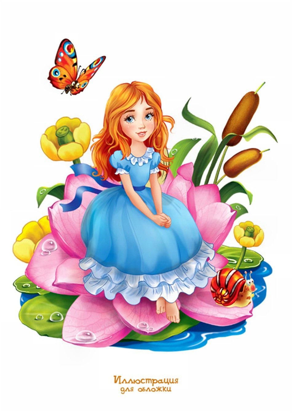 Детский сад Дюймовочка