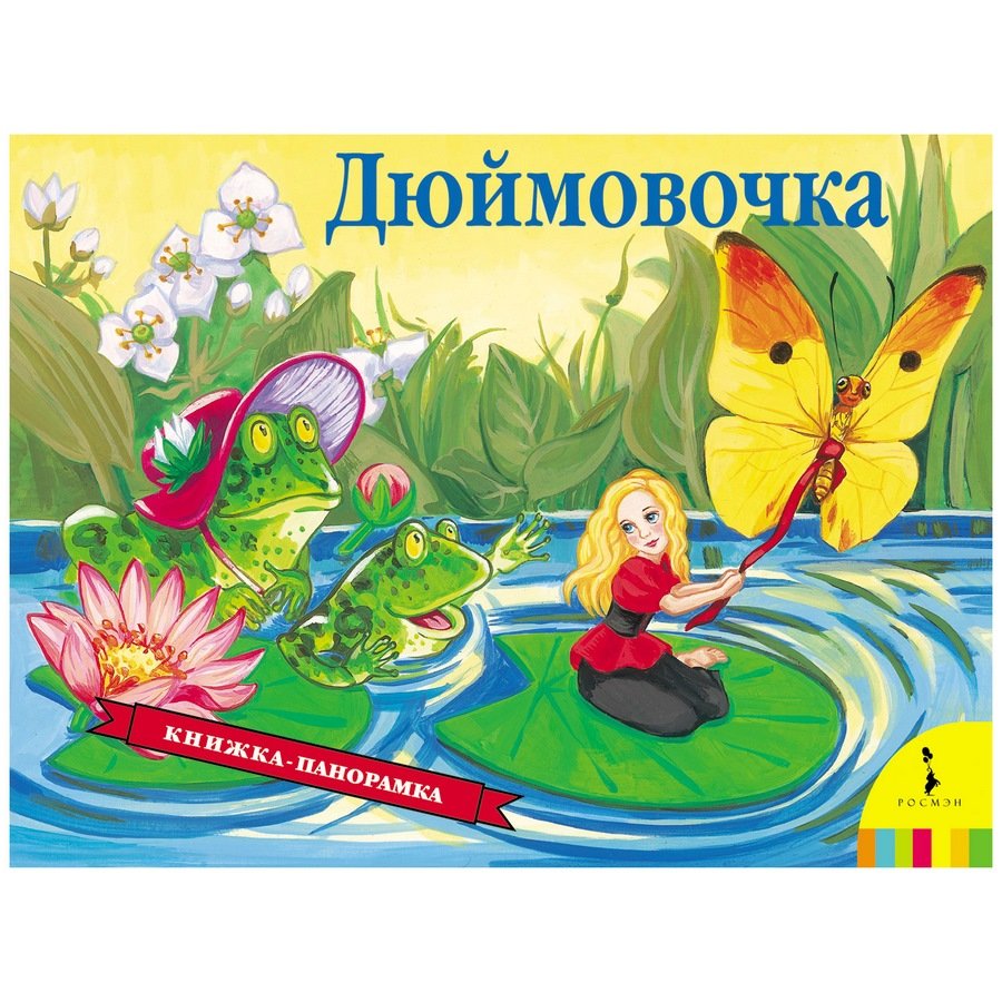 Майский Жук из Дюймовочки