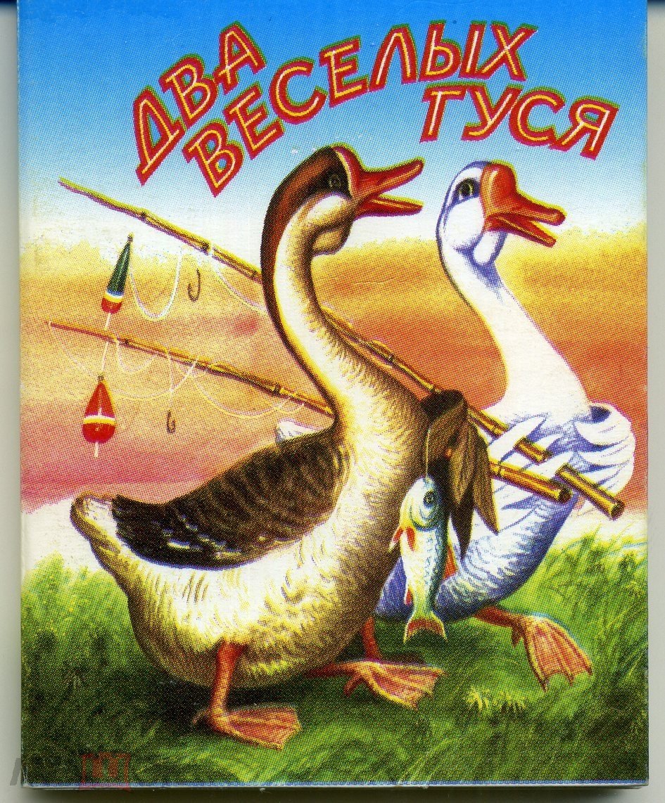 Гусь рисунок