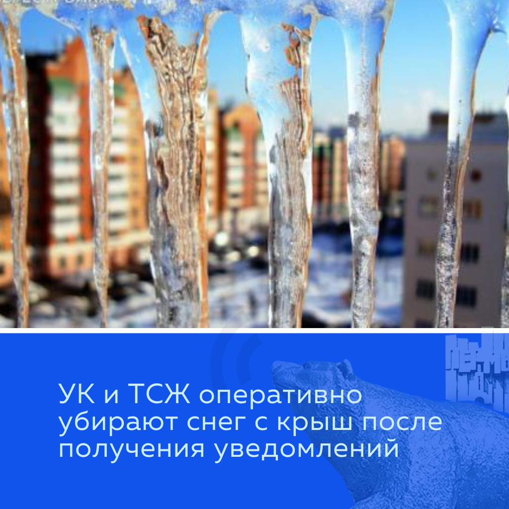 Сосульки весной