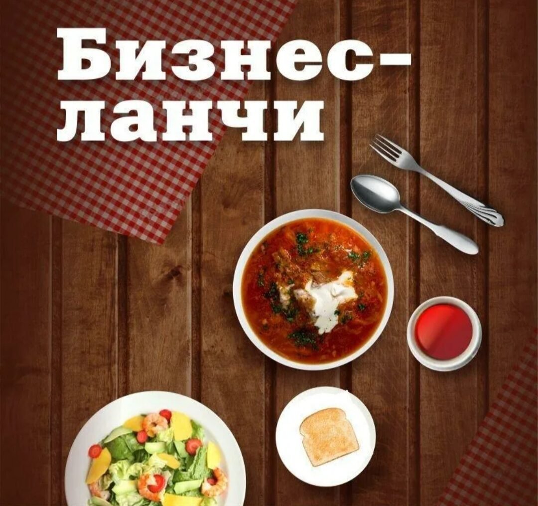 Буфет столовая Сан Марино