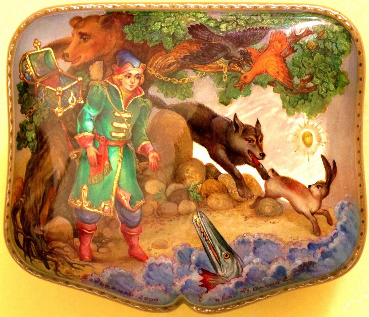 Царевна лягушка дуб с сундуком