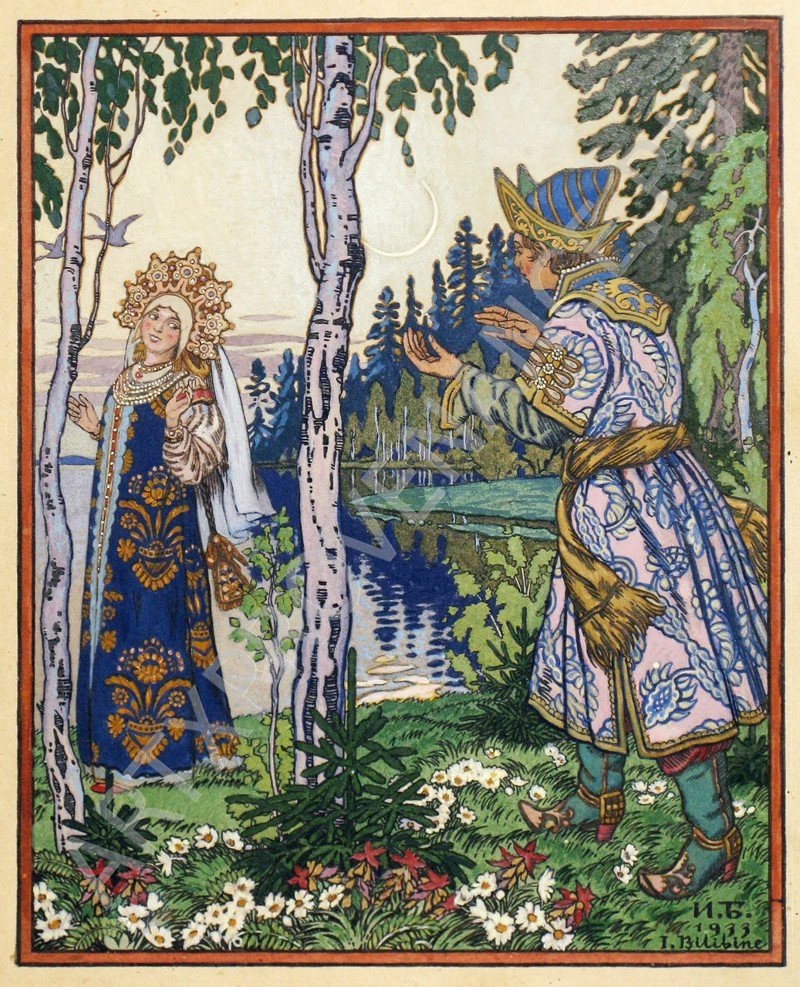 Василиса Премудрая Царевна лягушка