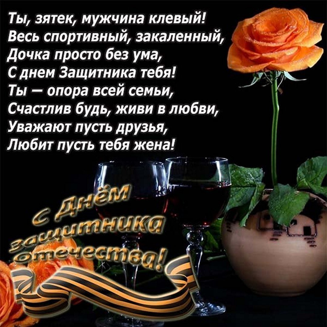 Поздравления с днём рождения Василия