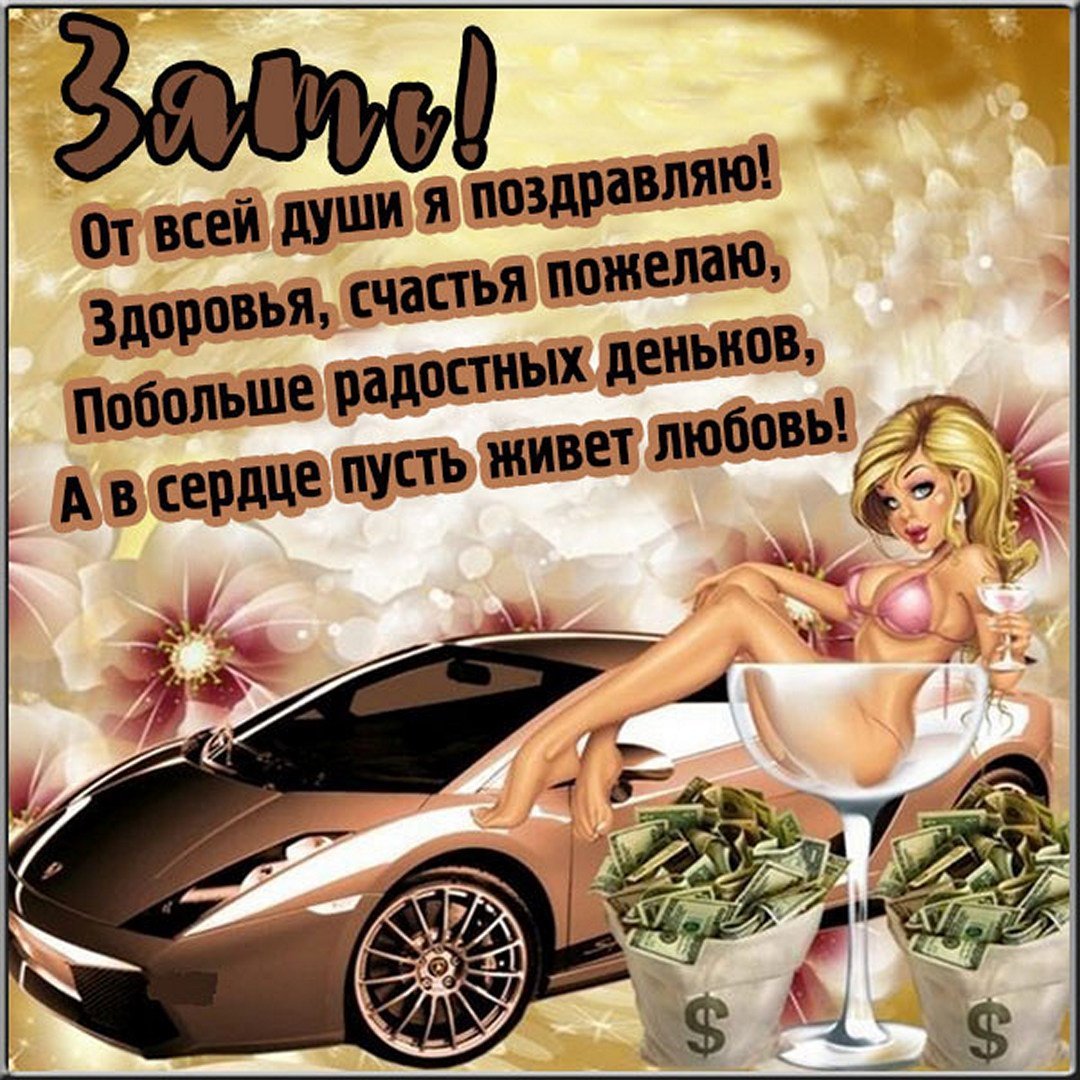 С днём рождения мужчине