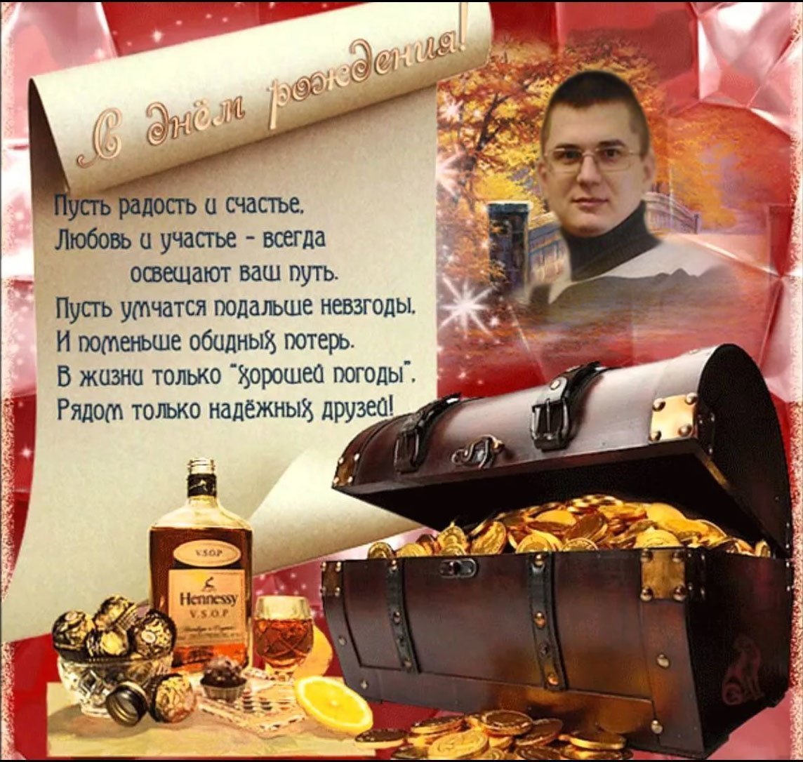 С юбилеем Тимур