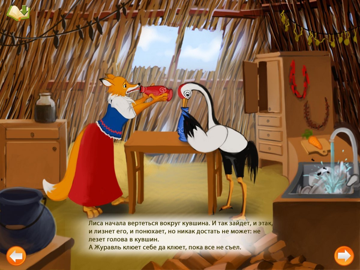 Лиса и журавль мультфильм 1958