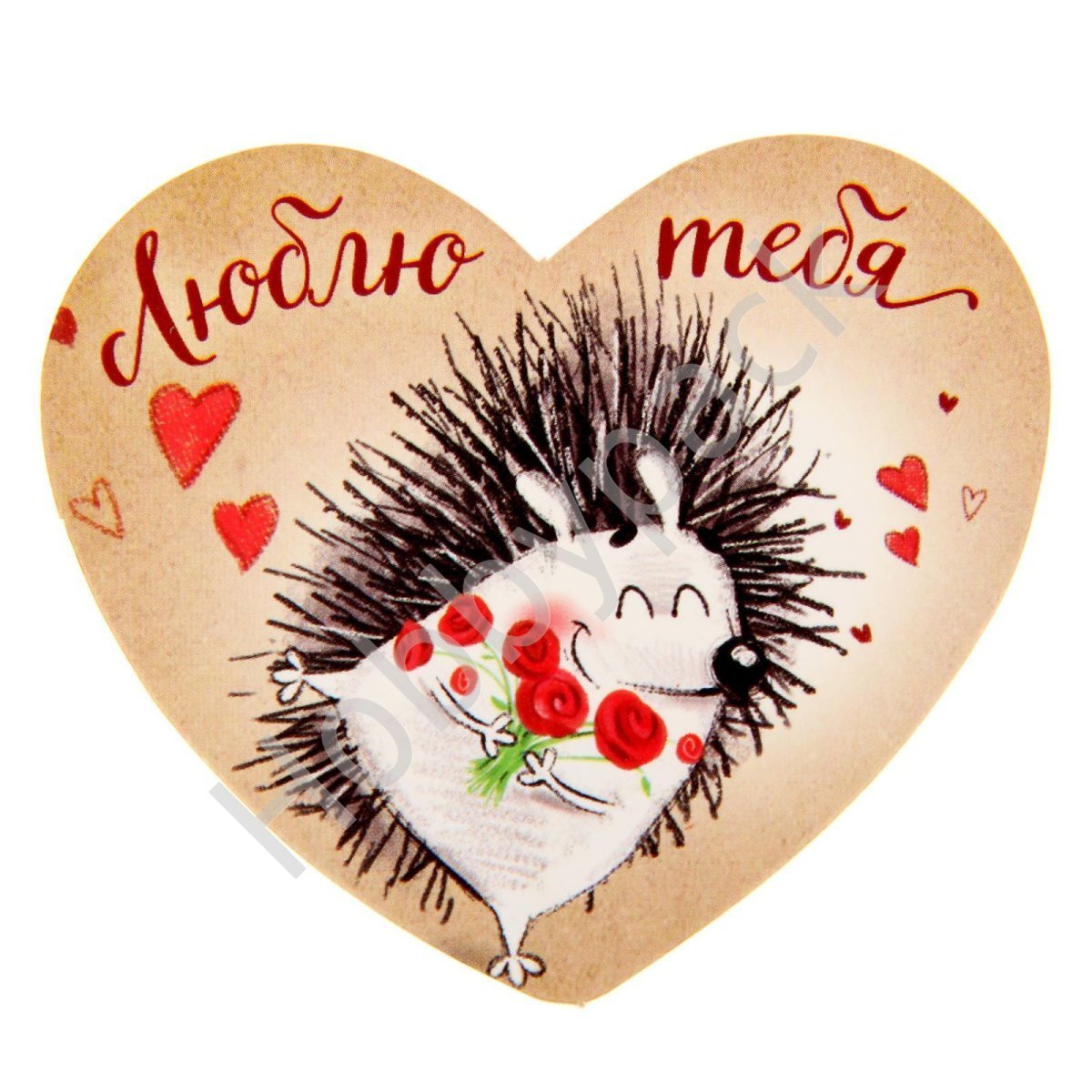 Влюбленные ежики