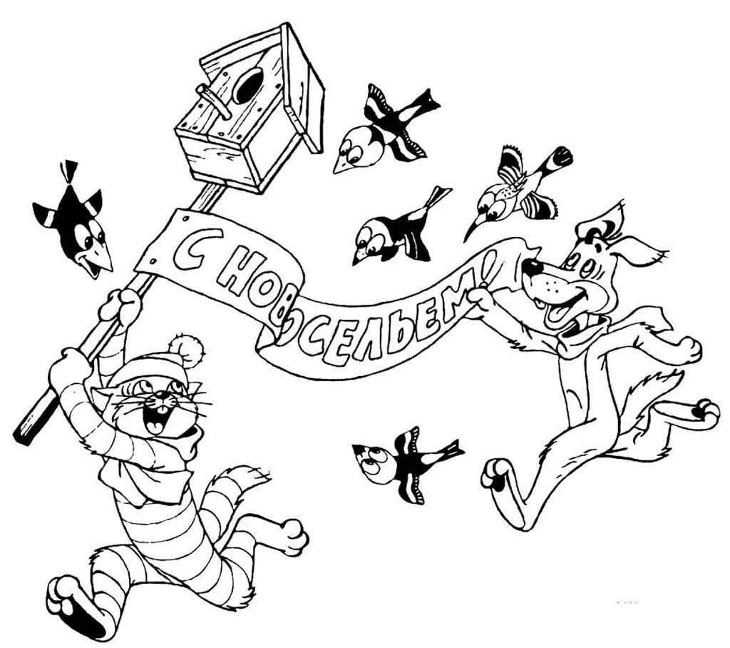 Раскраски для детей Простоквашино