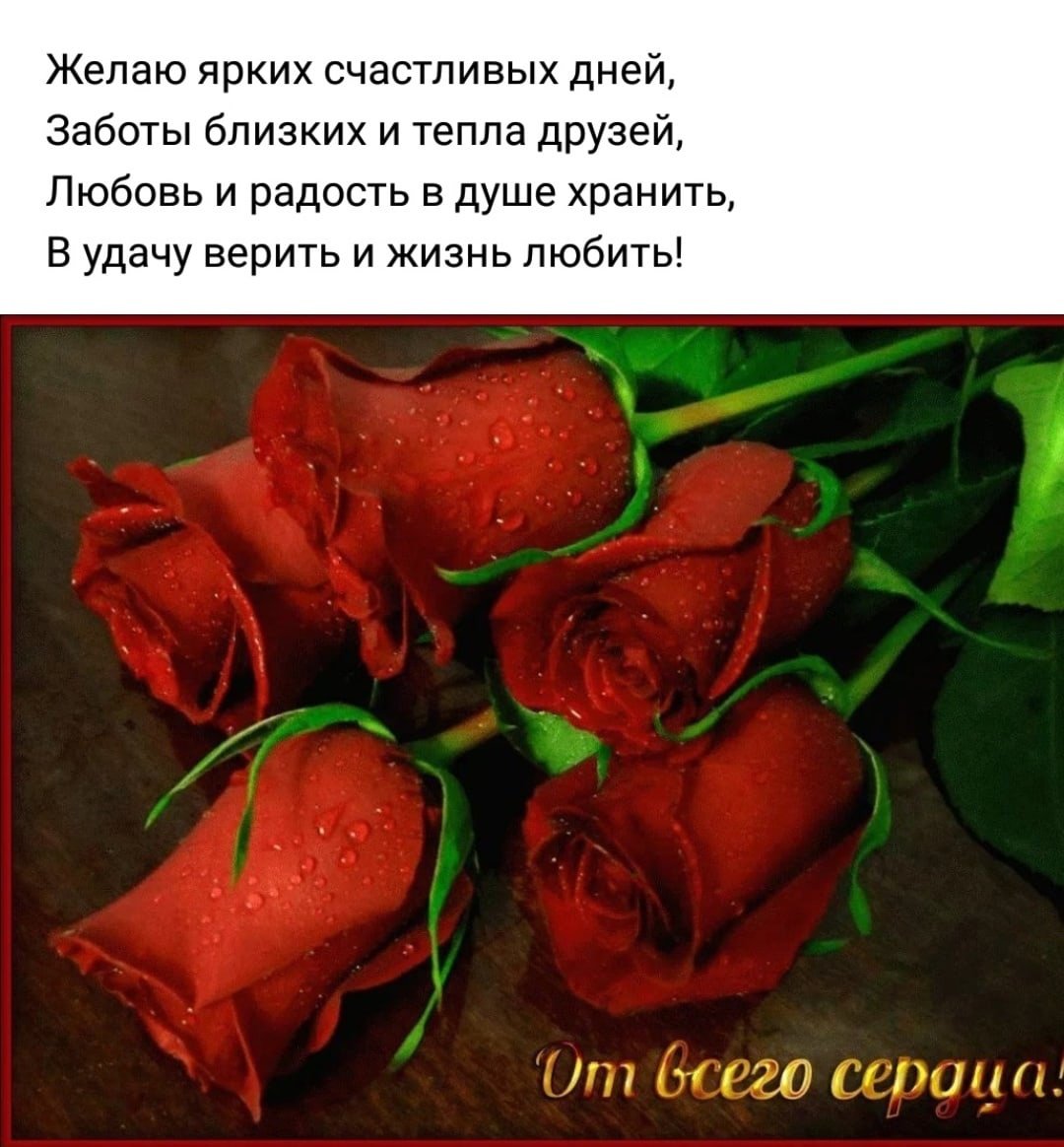 Открытка замечательному человеку