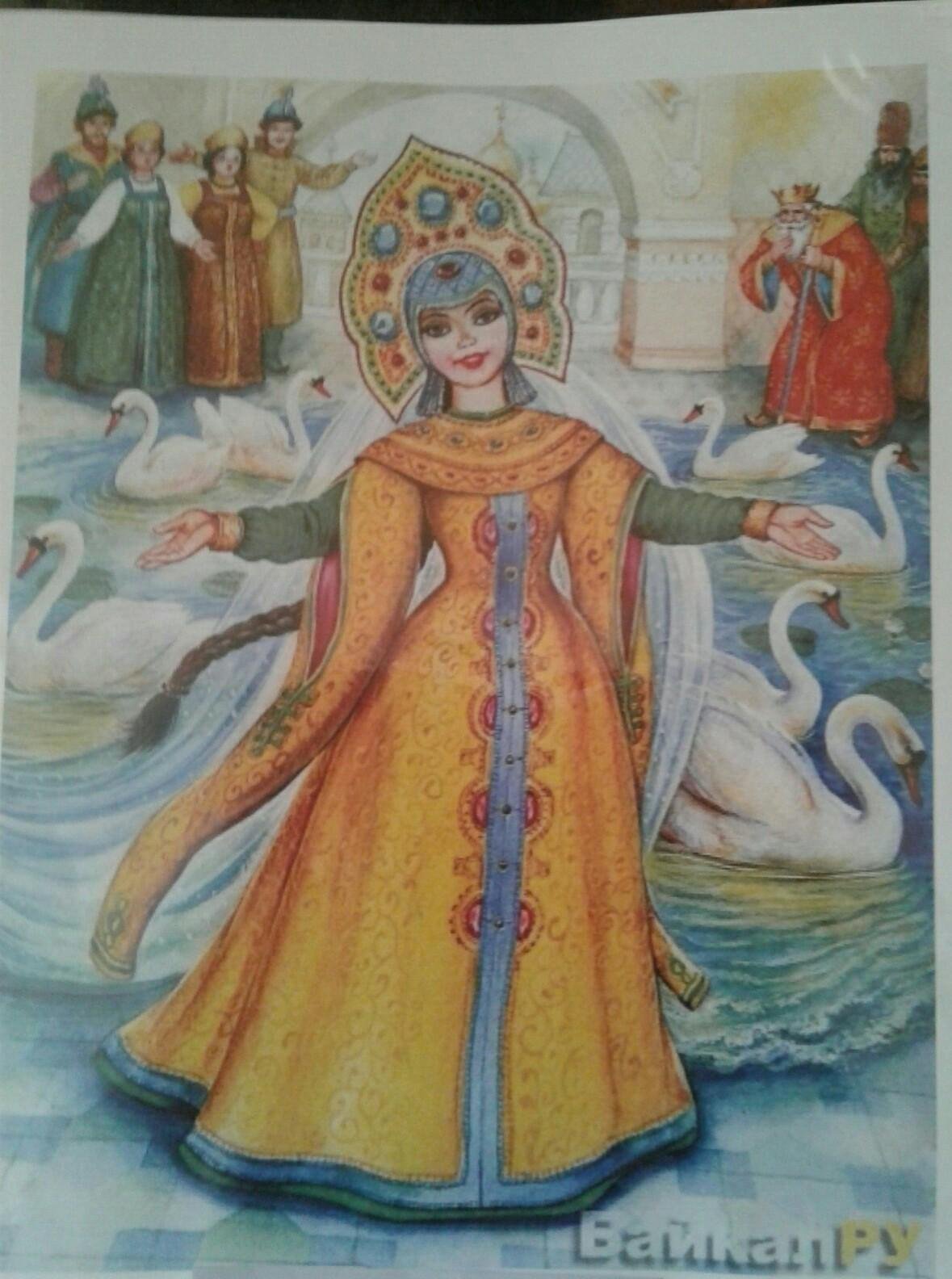 Васнецов Виктор Михайлович Царевна-лягушка