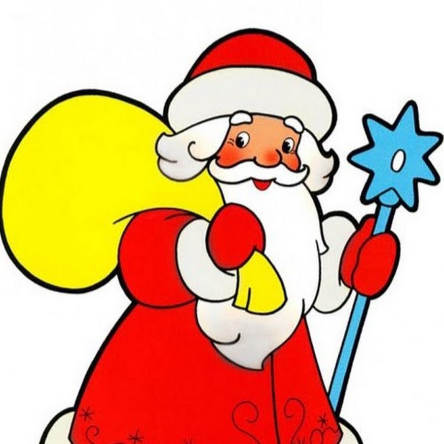 Дед Мороз картинки