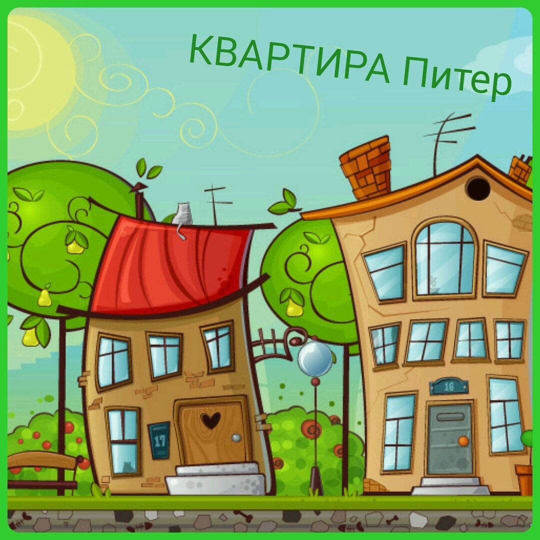 Силуэты домов города детские